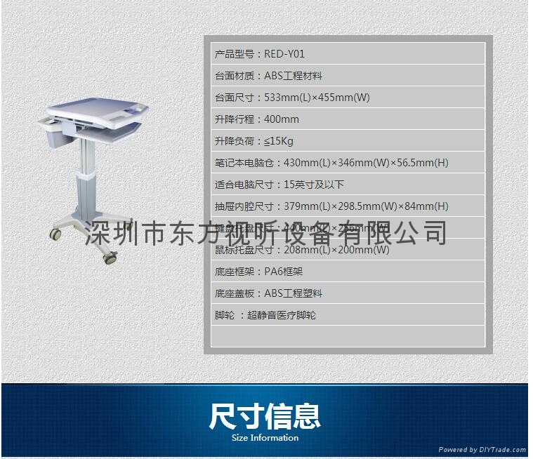 简易笔记本推车 医疗推车静音推车 3