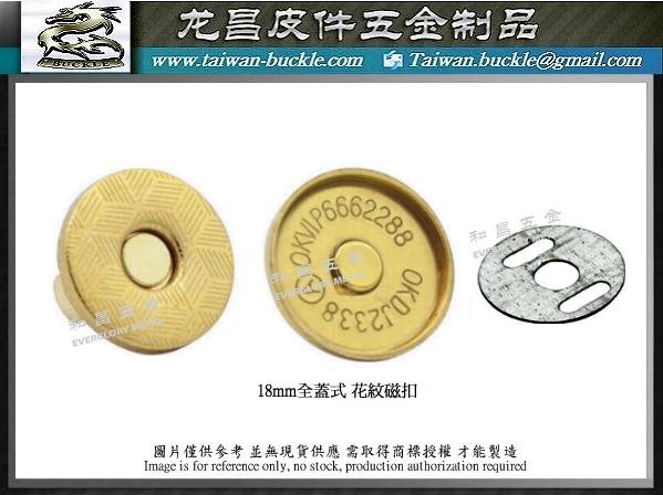 Magnetic buckle china or taiwan 2