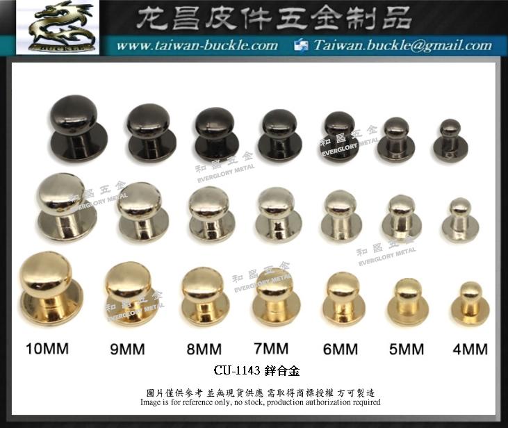 皮件五金 金屬配件 5