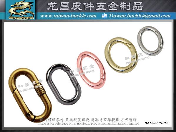 皮件金屬五金扣環設計製造代工廠