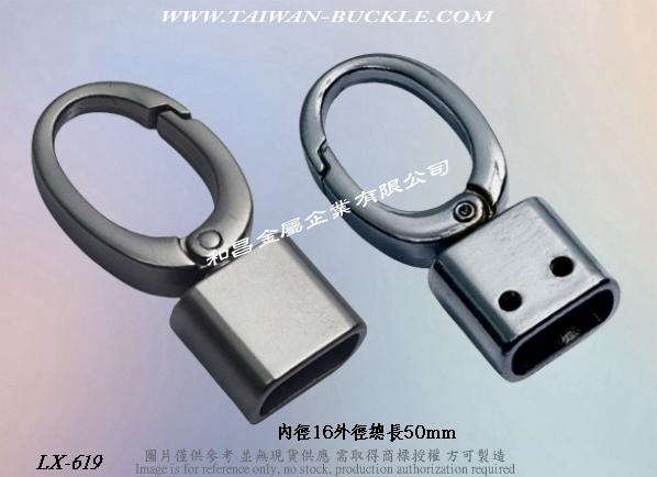 皮件五金 品牌包配件 金屬鉤環  4
