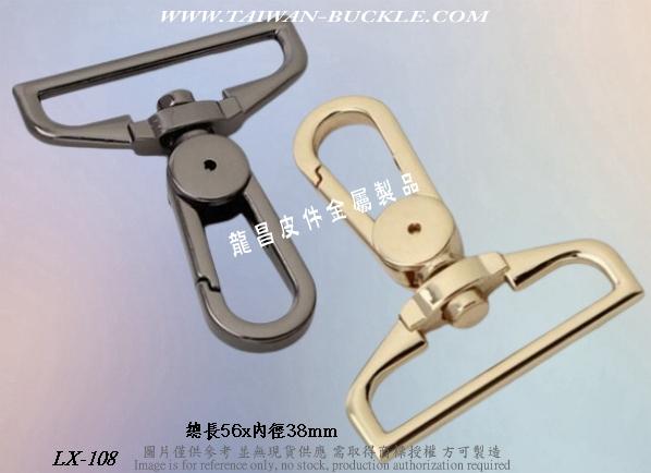 Metal Swivel Hook 3