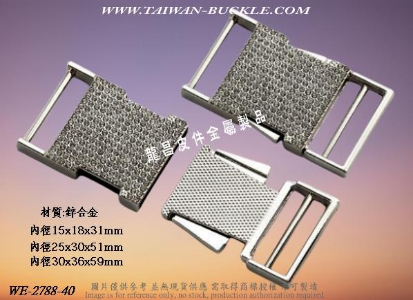 眼鏡蛇釦 旁開扣 2