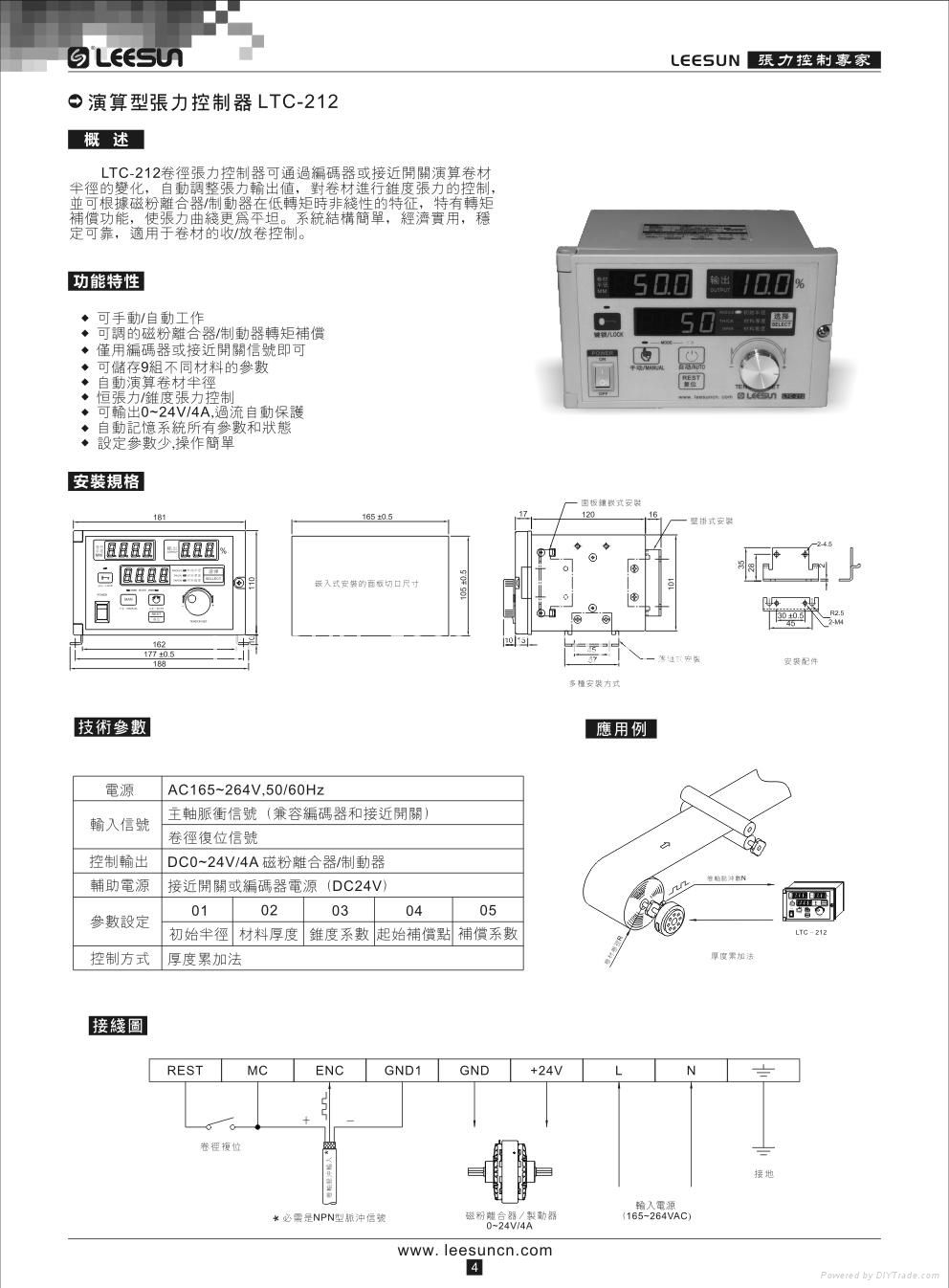 TENSION CONTROLLER 2