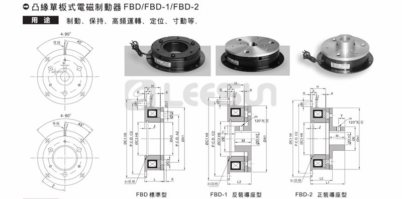 Flange type electromagnetic brake 4