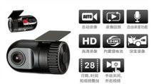 1.3MP  行车记录仪以，汽车黑匣子