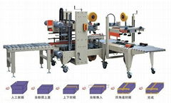 一高牌全自動工字型角邊封箱機