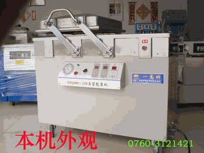 400DOUBLE-ROOM VACUUM PACKING MACHINE 4