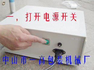100mm型手持式铝箔封口机 2