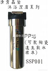 Skin Care Water Purifier