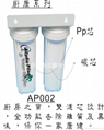 厨康健系列双子星加护滤水器AP002 1