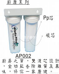 廚康健系列雙子星加護濾水器AP002