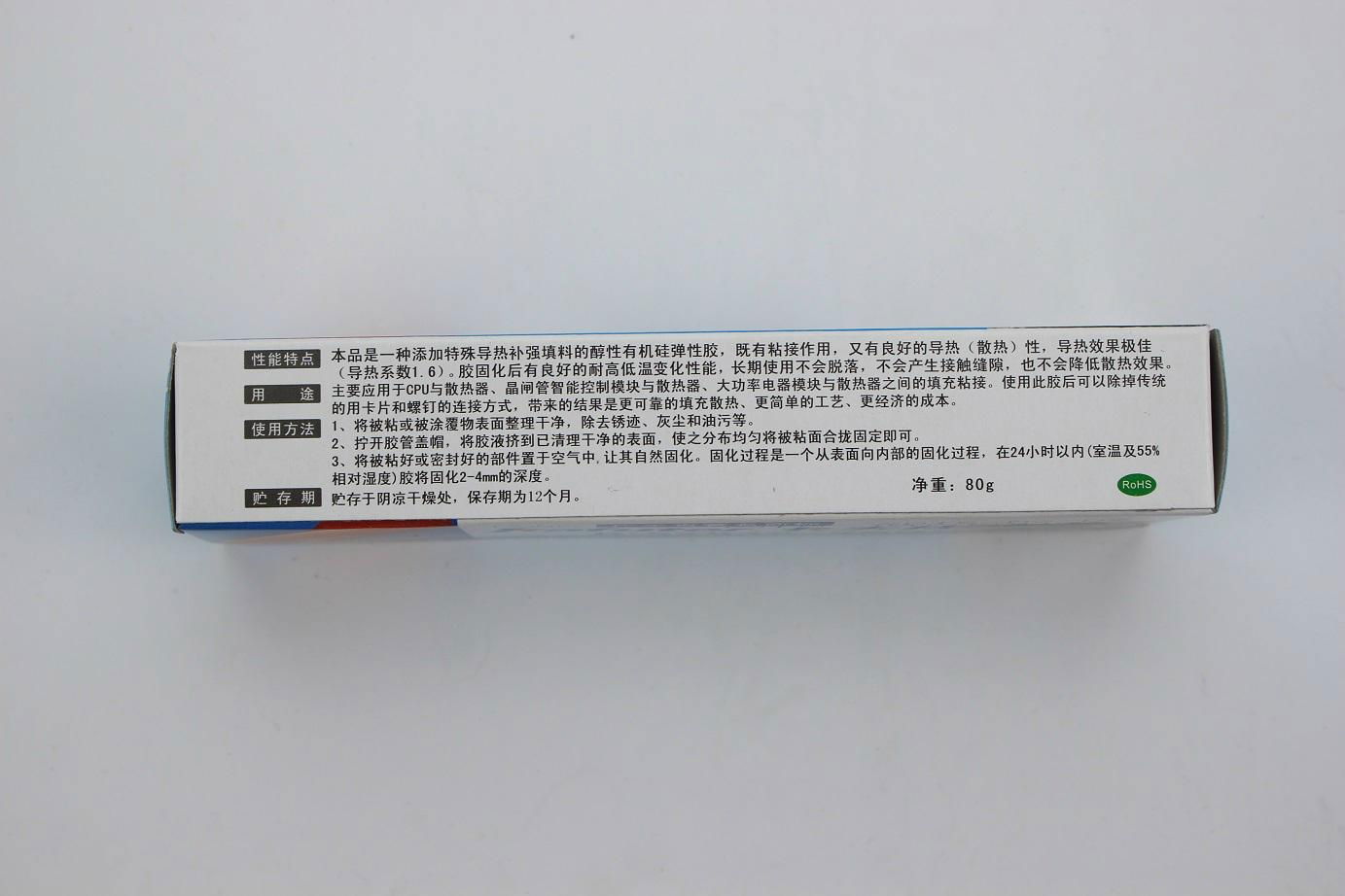 卡夫特  K-5204K  导热硅胶 80g 4