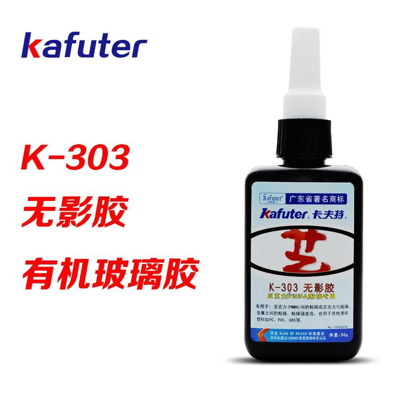 卡夫特 K-303  亚克力胶 50ml