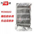 万达  WD8325 快速橡胶修补剂 430g