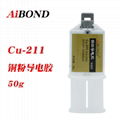 AiBOND Cu-211 銅粉導電膠 50g 1