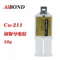 AiBOND Cu-211 铜粉导电胶 50g