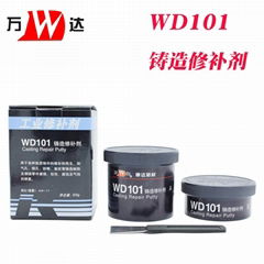 万达 WD101 铸造修补剂 500g