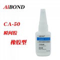 AiBOND CA50 瞬干胶 20g