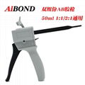 Aibond AB膠槍 50ml 1