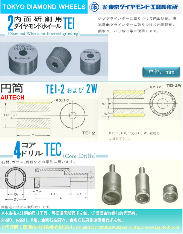 TokyoDiamond研削用轴付磨头