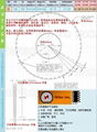 美国Nifec公司21英寸546*203mm内圆切割刀片 2