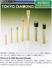 DTS轴付きホイール 东京钻石内研磨工具、TOKYO DIA (热门产品 - 1*)
