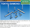 DTS砥石を総形に整形加工、TOKYO DIAMOND修刀 1
