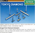 DTS砥石を総形に整形加工、TOKYO DIAMOND修刀