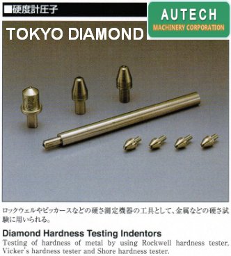 DTS硬度計圧子、東京鑽石硬度測試頂針、TOKYO DIA 1