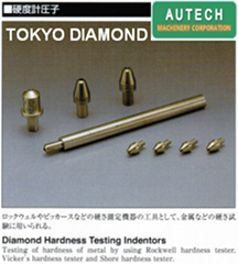 DTS硬度計圧子、東京鑽石硬度測 (熱門產品 - 1*)