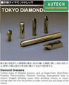 DTS硬度计圧子、东京钻石硬度测试顶针、TOKYO DIA 3