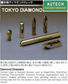 DTS硬度计圧子、东京钻石硬度测试顶针、TOKYO DIA