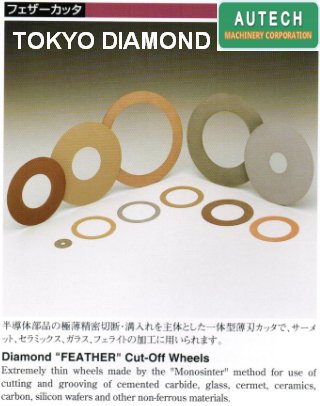 DTSフェザーカッター、東京鑽石切割刀片、TOKYO DIA 2