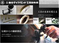 DTS軸付きホイール 東京鑽石內研磨工具、TOKYO DIA 4