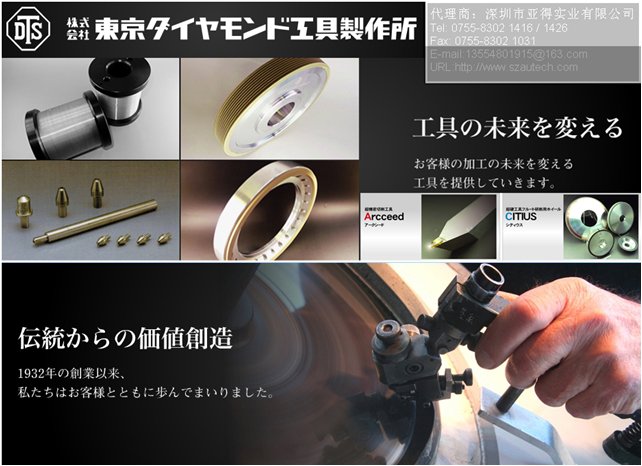 DTSメタレックスホイール、日本東京金剛石工具金屬結合劑砂輪 2