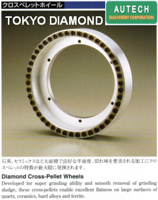 DTSクロスペレットホイール、东京钻石工具金刚石交叉颗粒砂轮