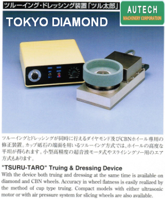 日本东京钻石工具制作所TOKYO DIAMOND TOOLS 4