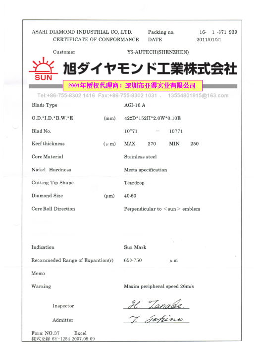 ASAHI 16英寸422mm外径152mm内径0.265mm厚度 日本旭日A型422D内圆切割刀片