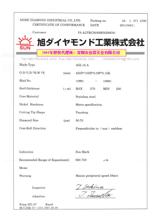 ASAHI 16英吋422mm外徑152mm內徑0.265mm厚度 日本旭日A型422D內圓切割刀片