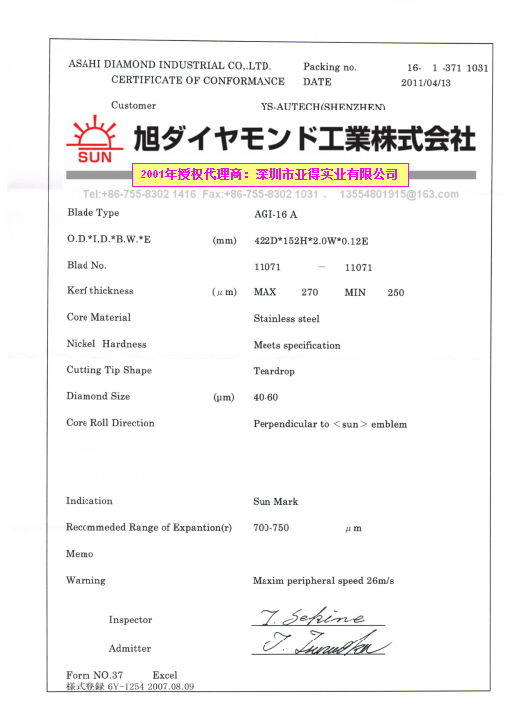 ASAHI 16英吋422mm外徑152mm內徑0.270mm厚度 日本旭日A型422D內圓切割刀片