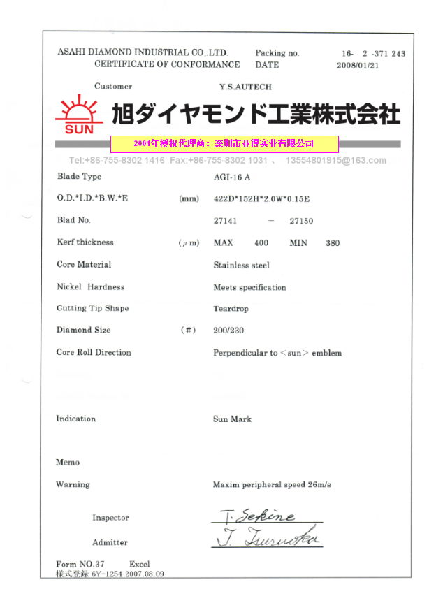 ASAHI 16英寸422mm外径152mm内径0.270mm厚度 日本旭日A型422D内圆切割刀片