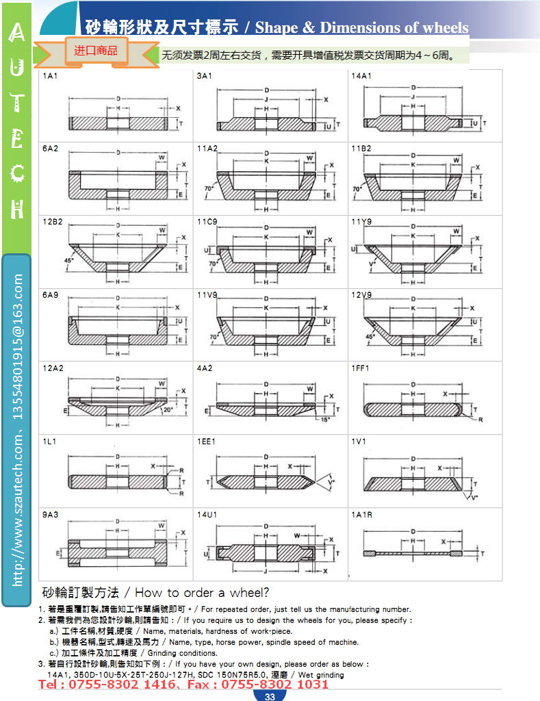 OEM台湾产砂轮形状以及尺寸标示  快速交货