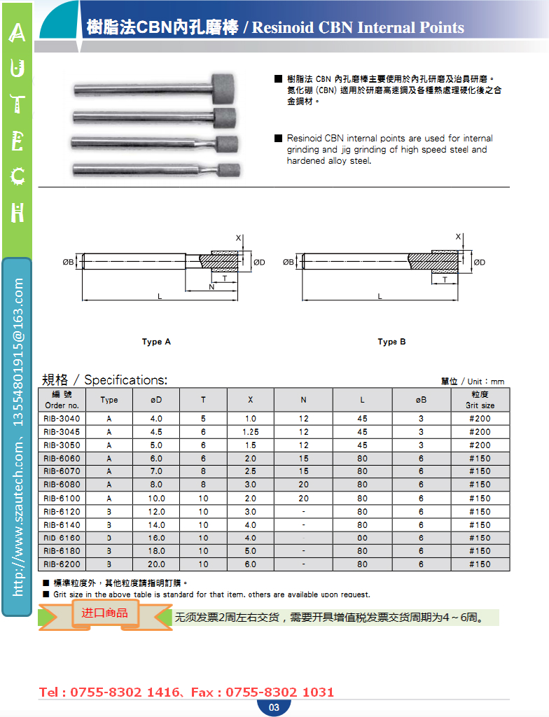 OEM 台湾产 树脂法CBN内孔磨棒  快速交货