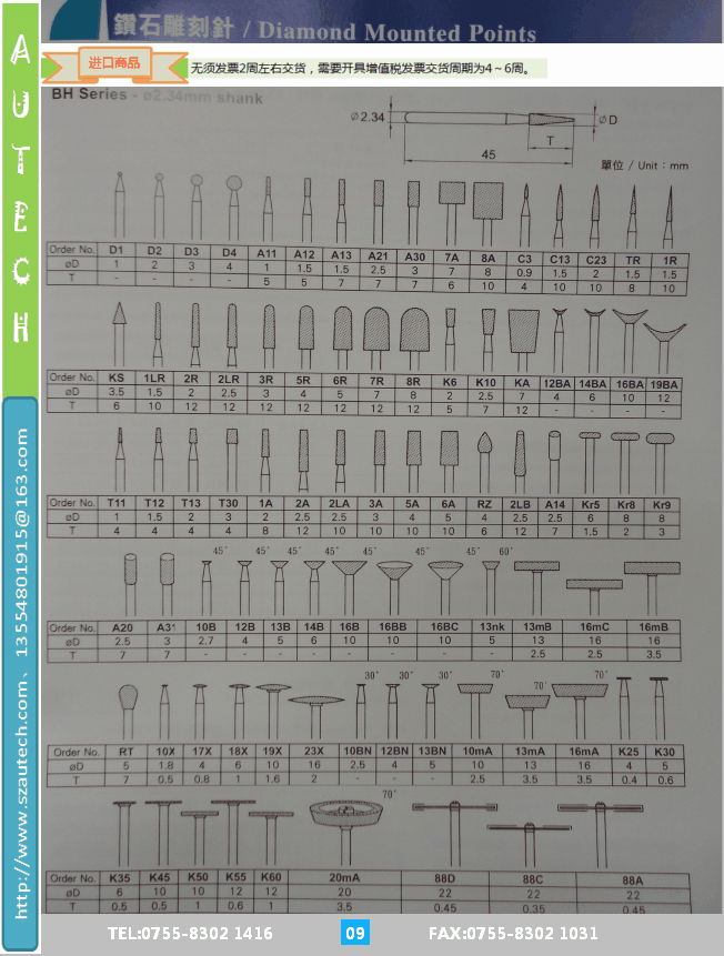 OEM 台湾产 2.34mm钻石磨棒 快速交货 