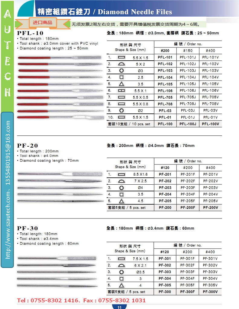 OEM 台湾产 精密组钻石锉刀 快速交货