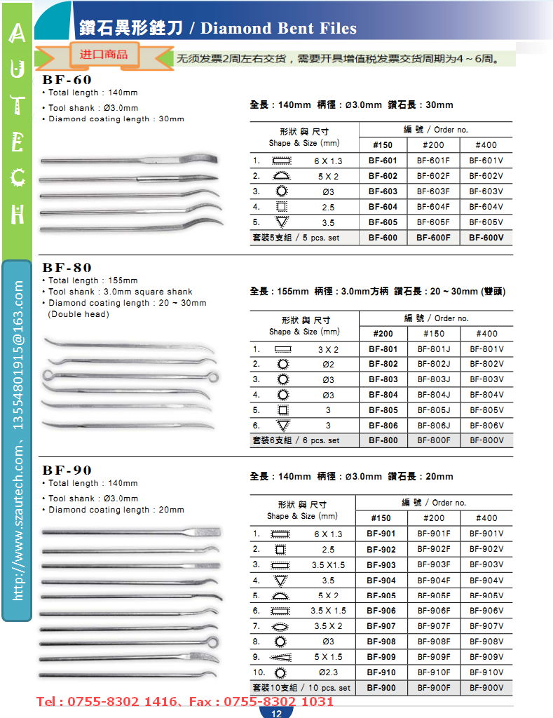 OEM 台湾产 钻石异型锉刀 快速交货