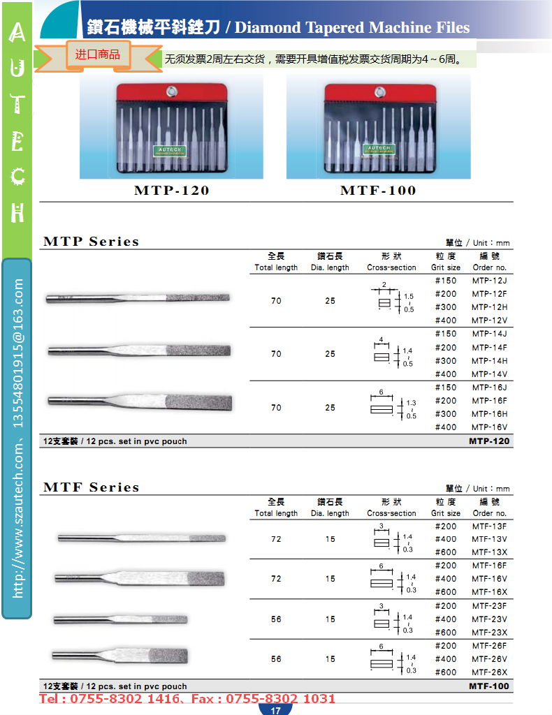 OEM 臺灣產 鑽石機械平斜銼刀片 快速交貨