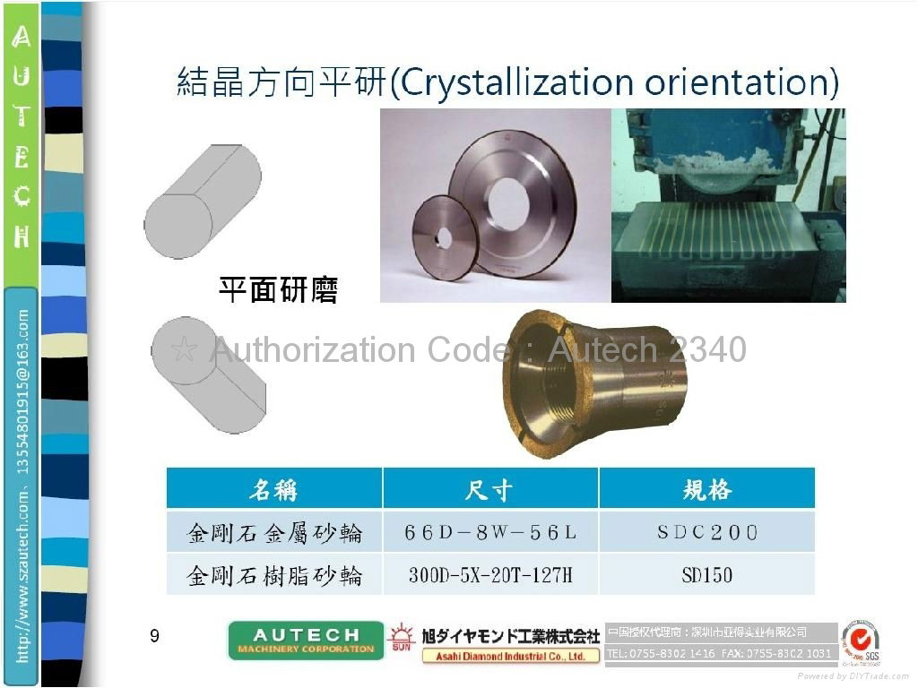 蓝宝石结晶方向平研SUN DIAMOND WHEEL 