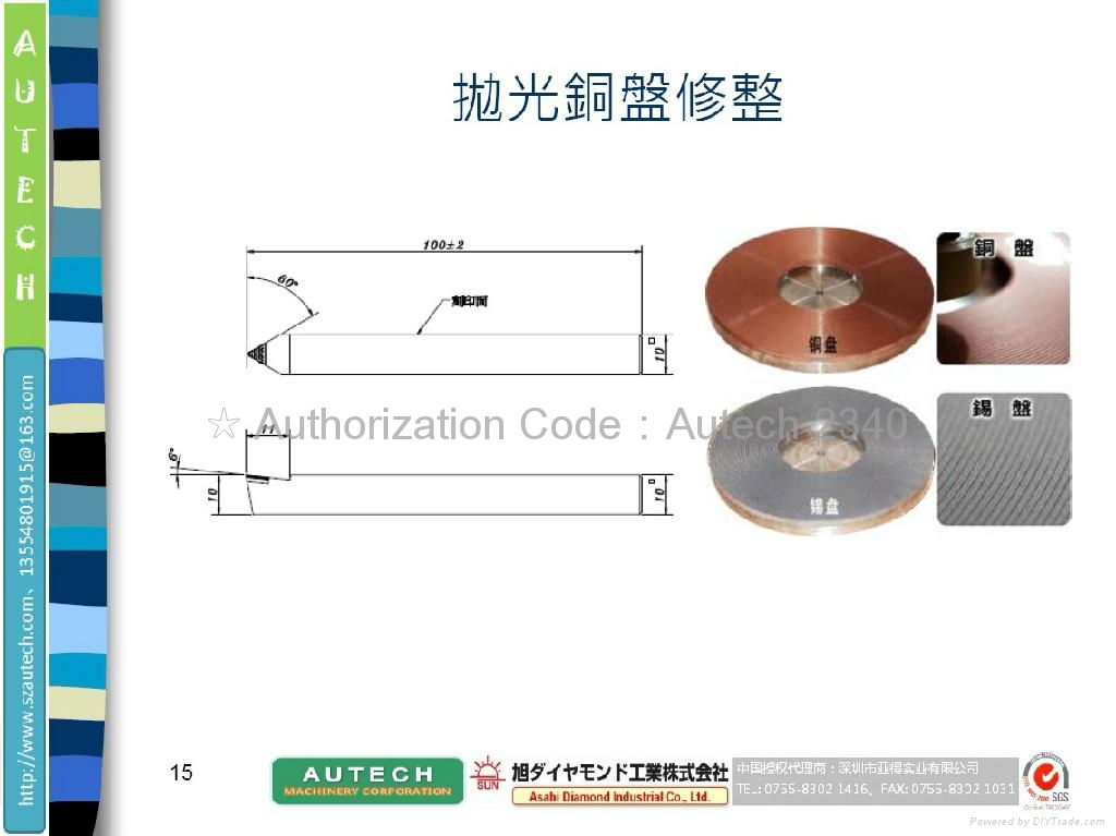 蓝宝石制造工程 ASAHI DIAMOND WHEEL 